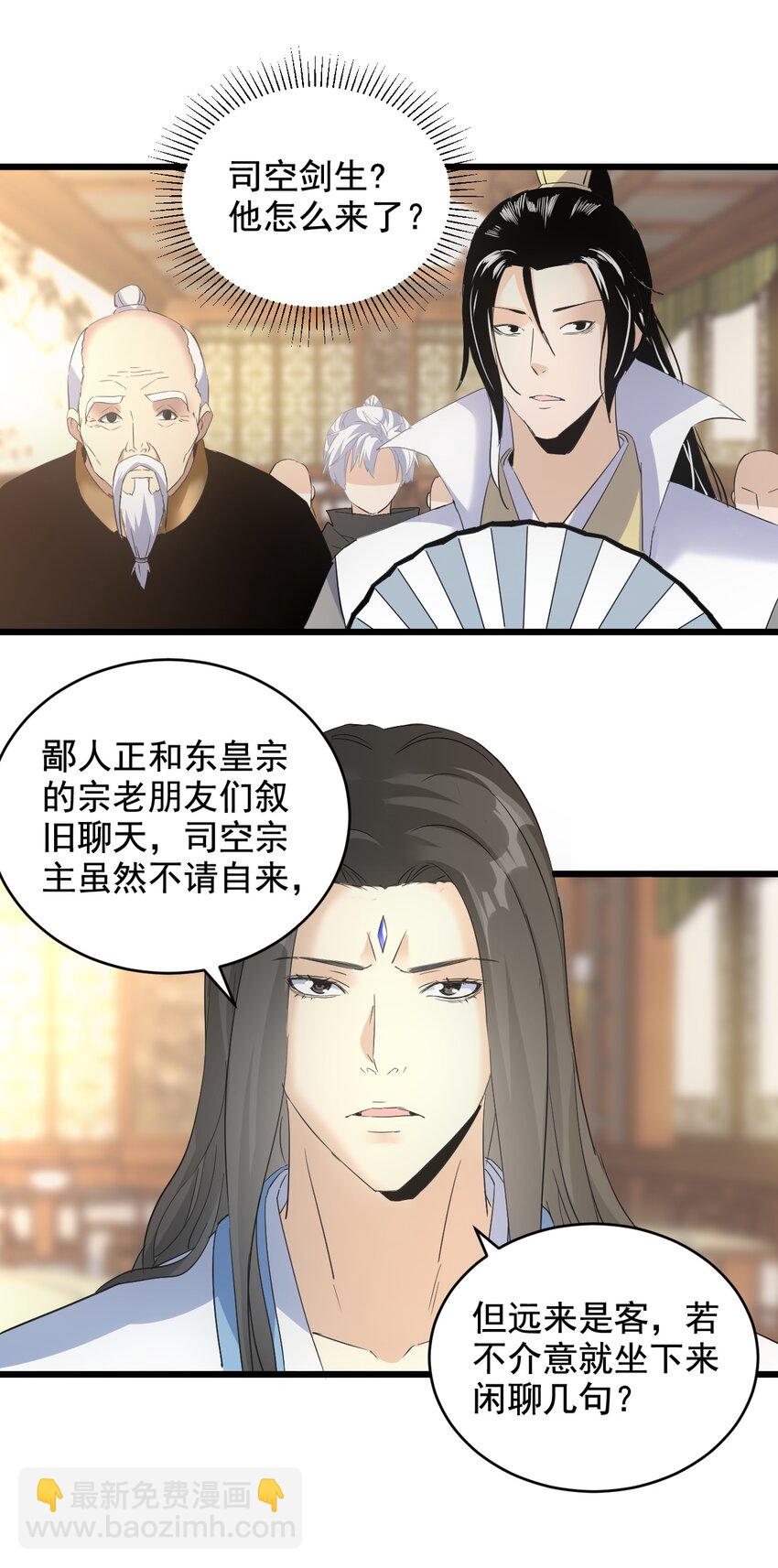 122 赴宴(1/2)-第122话