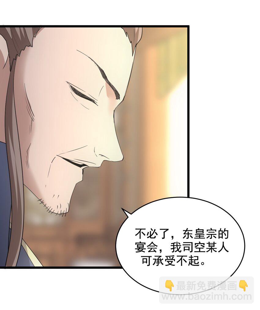 122 赴宴(1/2)-第122话