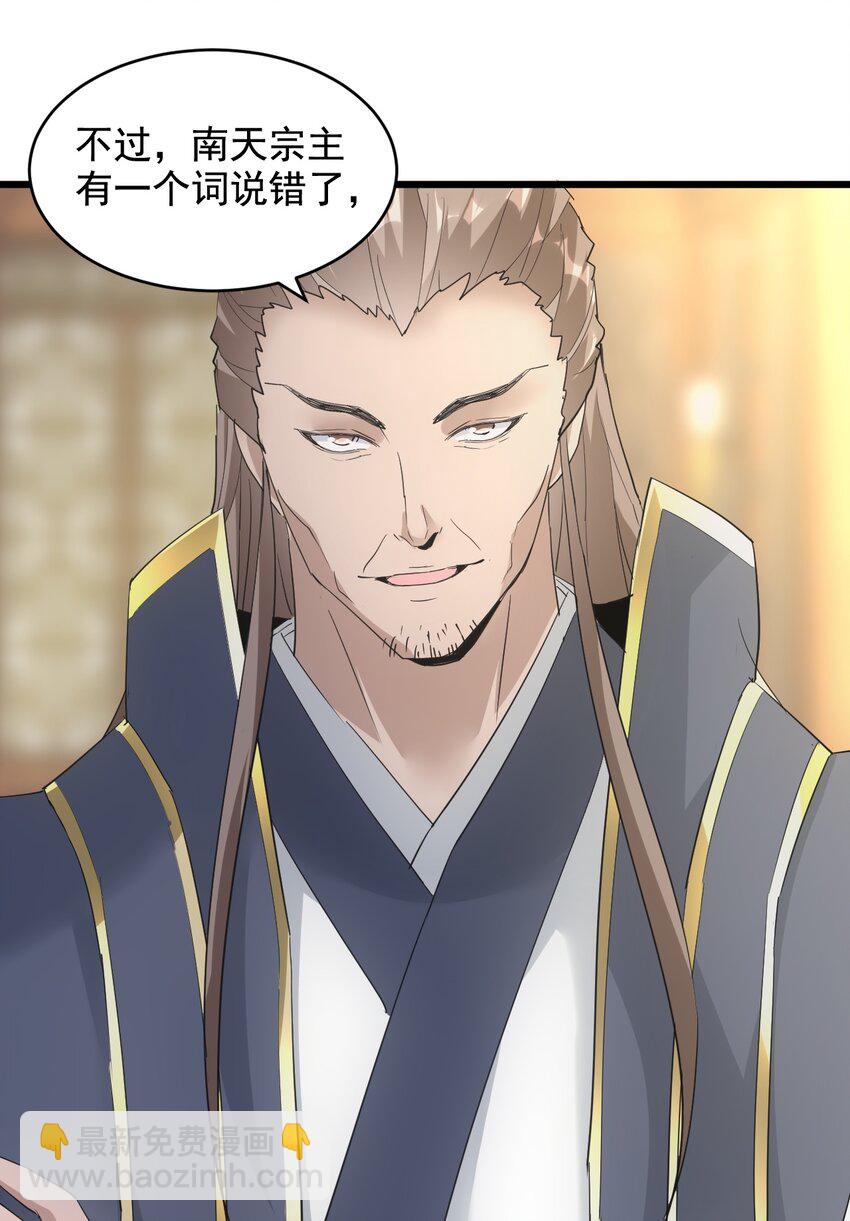 122 赴宴(1/2)-第122话