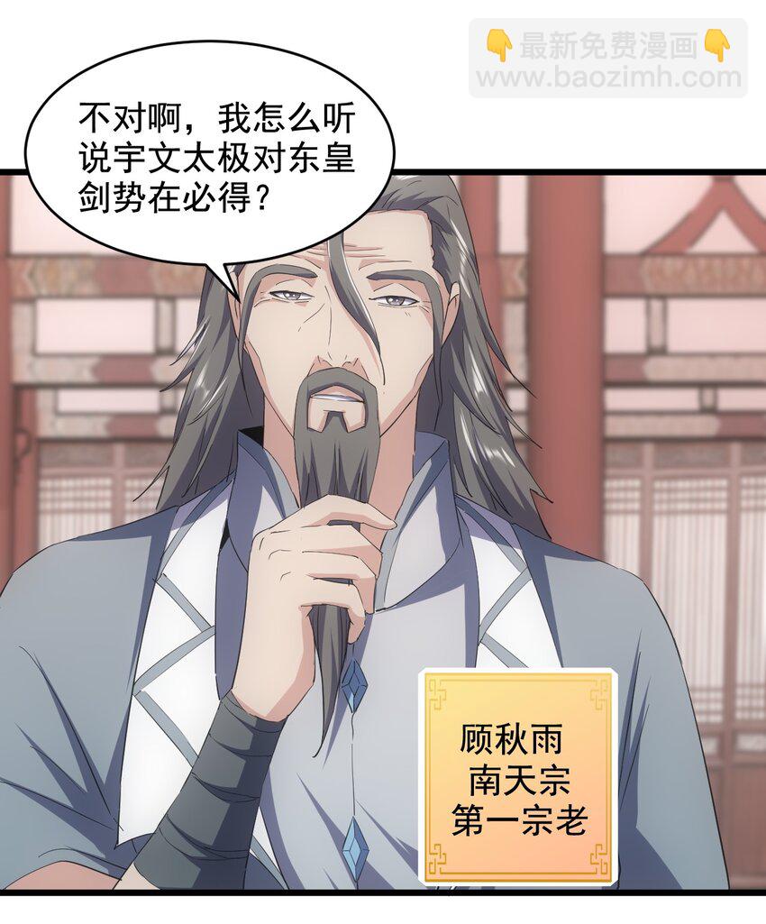 122 赴宴(1/2)-第122话