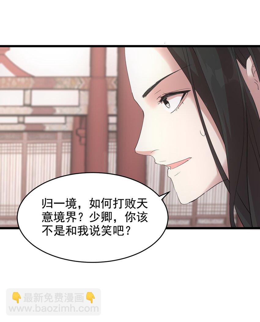 萬古第一神 - 122 赴宴(1/2) - 1