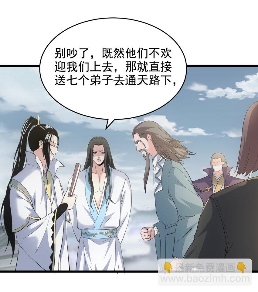 124 竞争对手-第124话