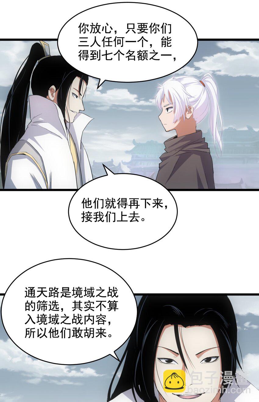 124 竞争对手-第124话