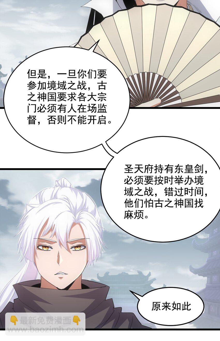 124 竞争对手-第124话