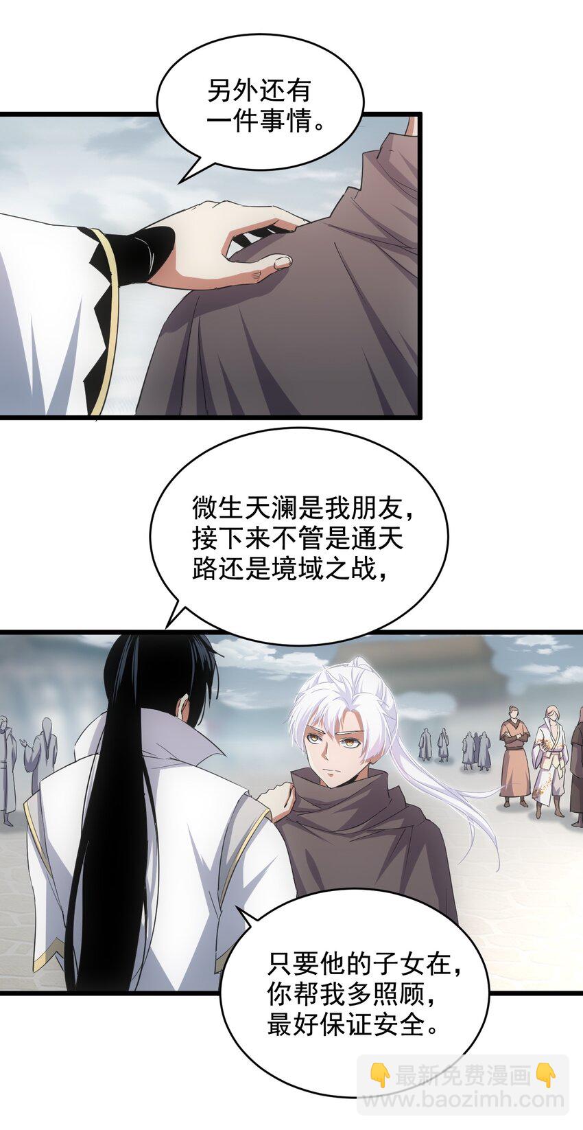 124 竞争对手-第124话