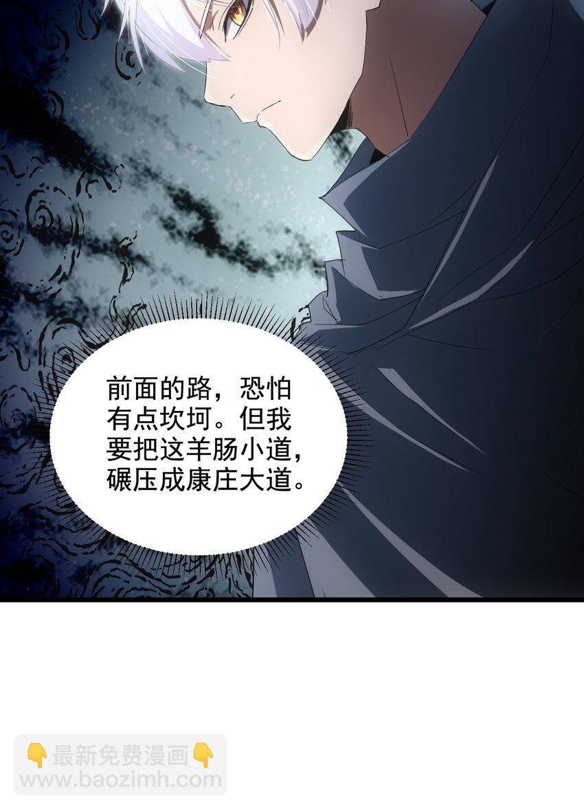 124 竞争对手-第124话