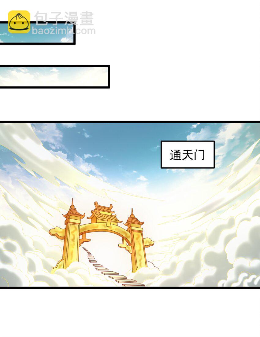 124 竞争对手-第124话