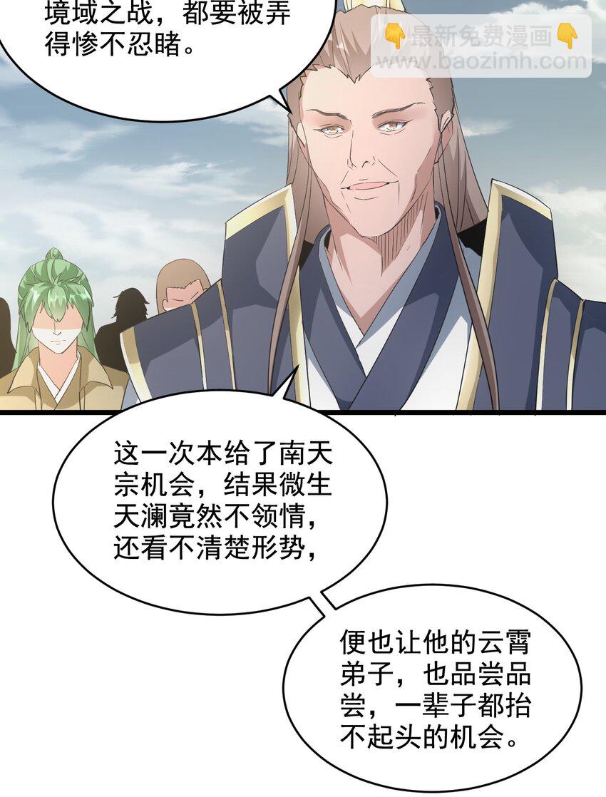 124 竞争对手-第124话