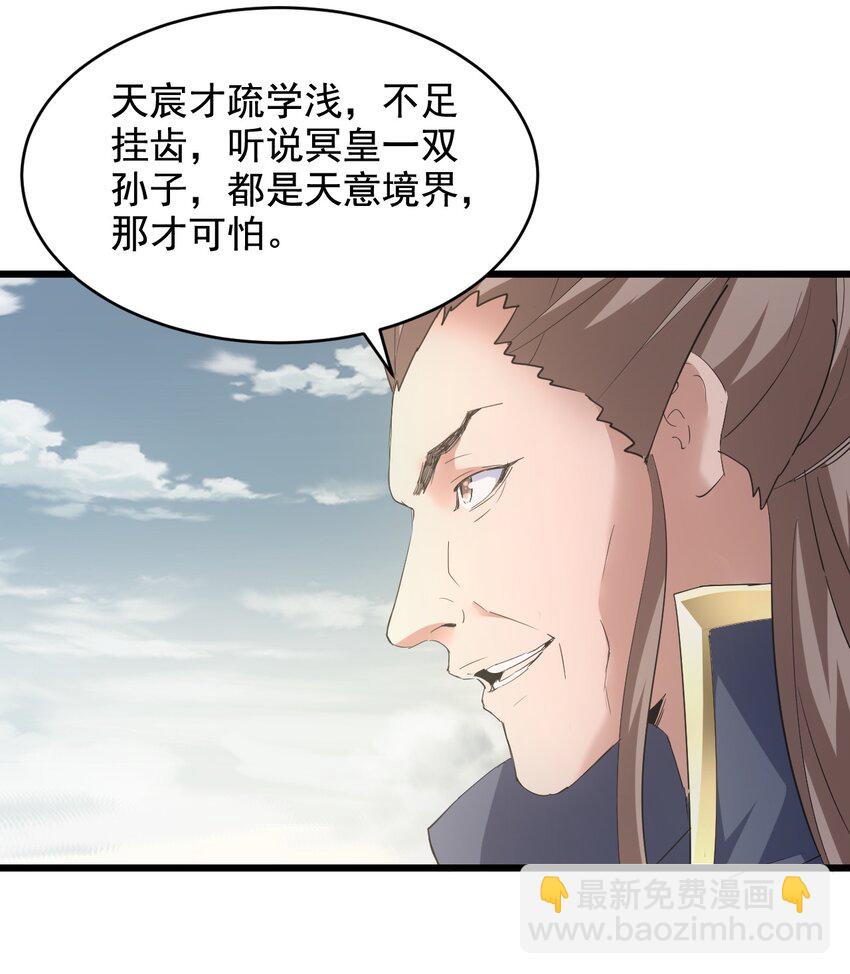 124 竞争对手-第124话