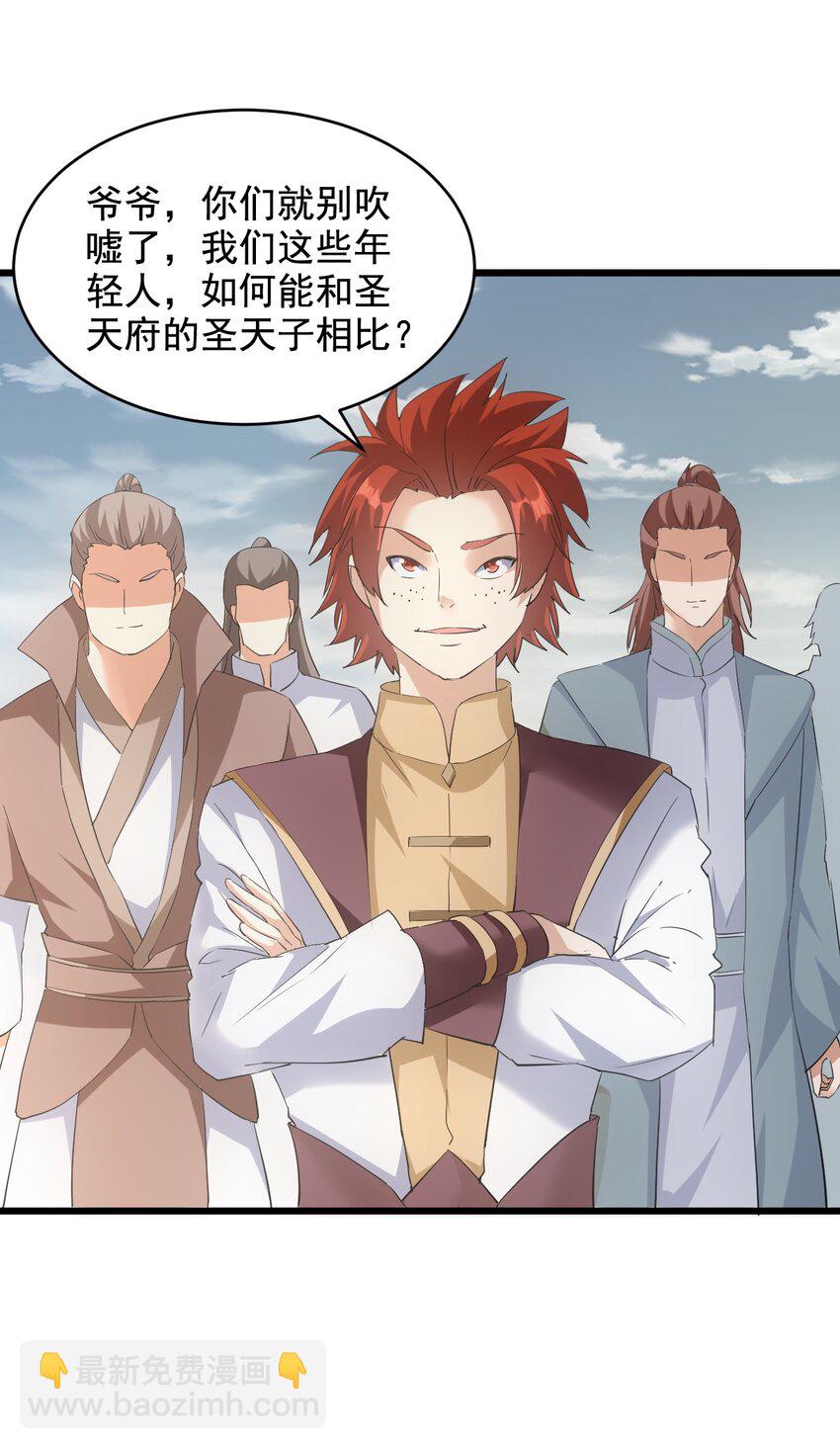 124 竞争对手-第124话