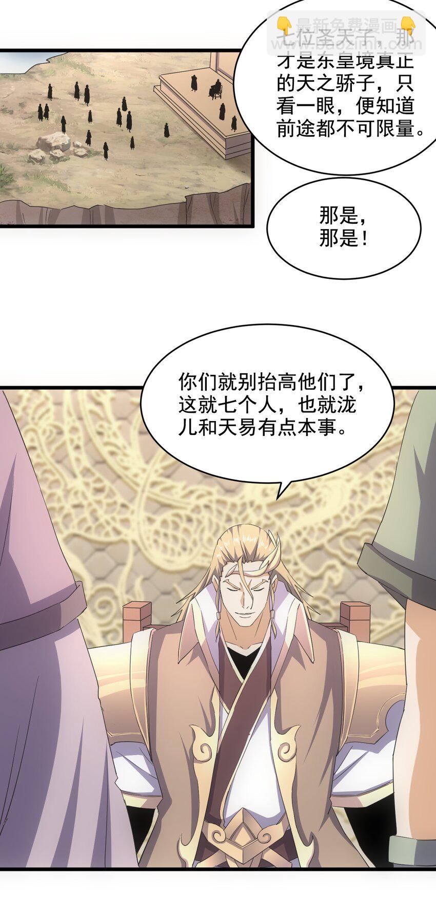 124 竞争对手-第124话