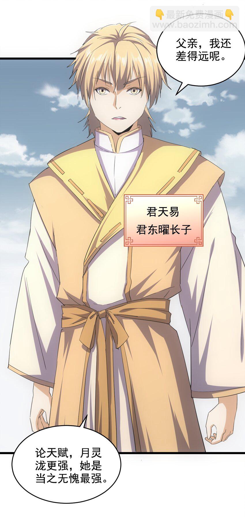 124 竞争对手-第124话