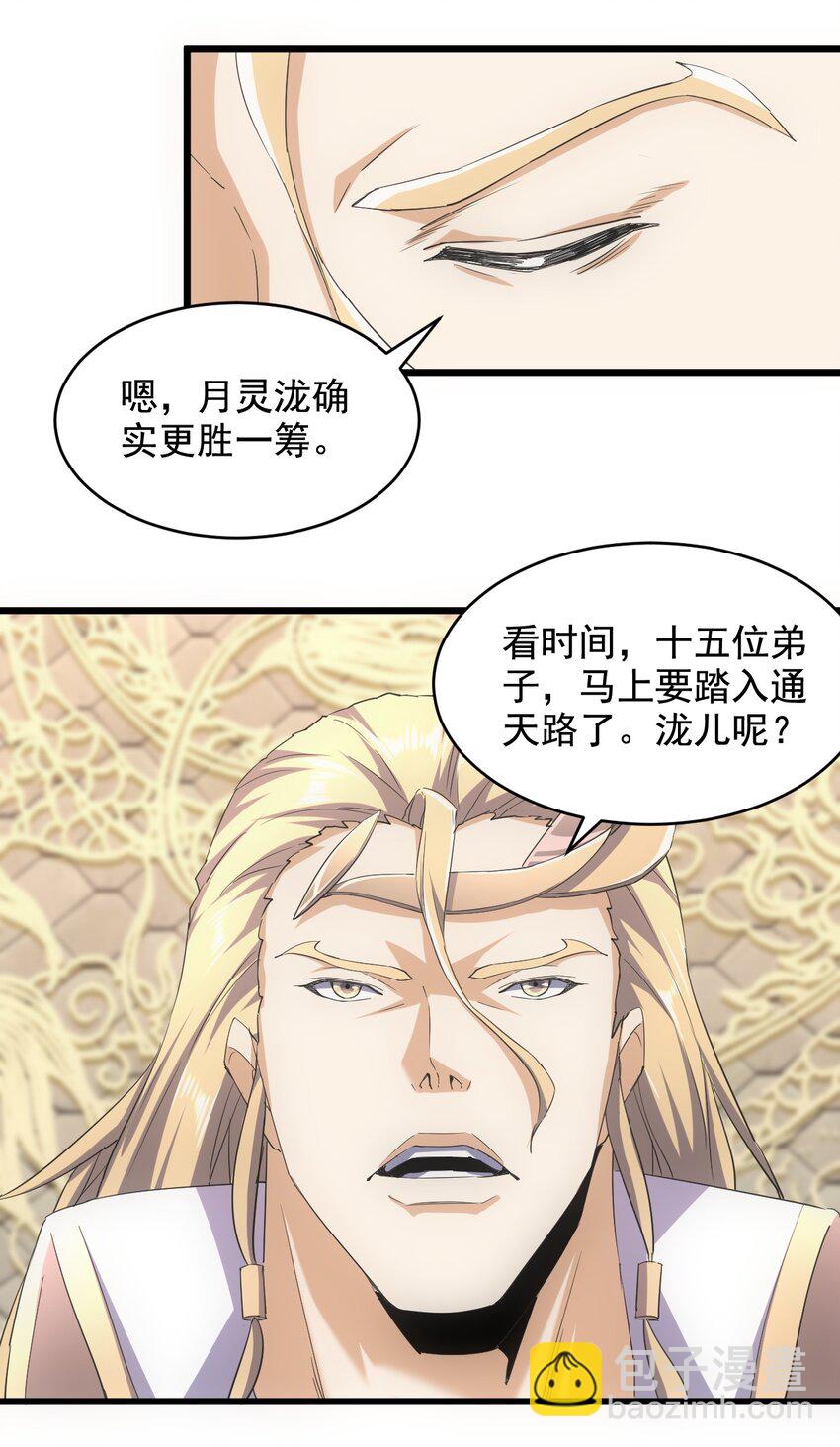 124 竞争对手-第124话