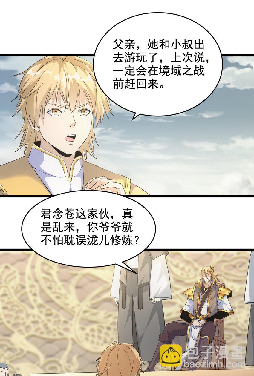 124 竞争对手-第124话