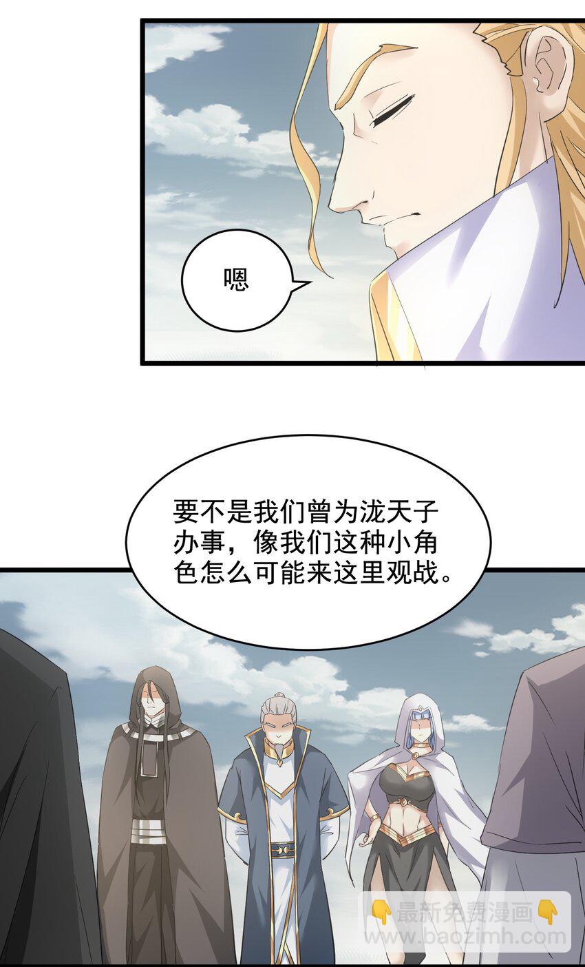 124 竞争对手-第124话