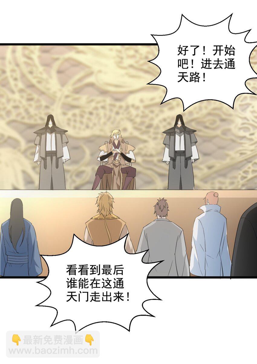 124 竞争对手-第124话