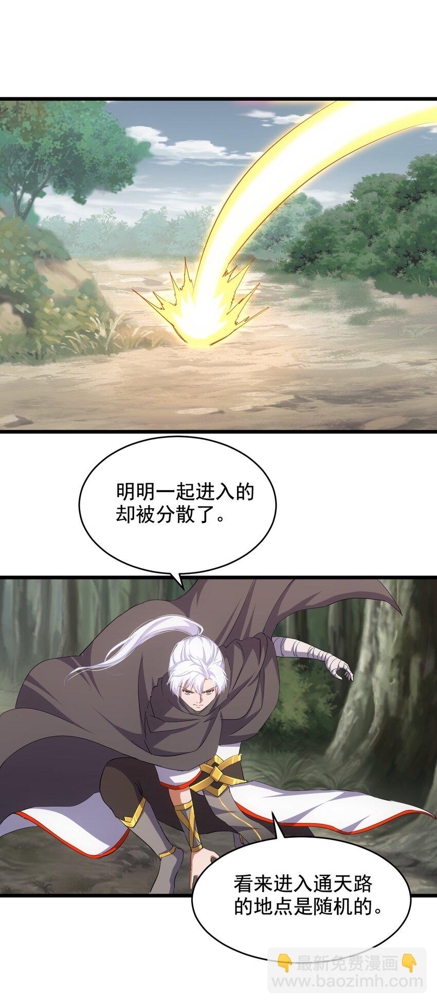 124 竞争对手-第124话