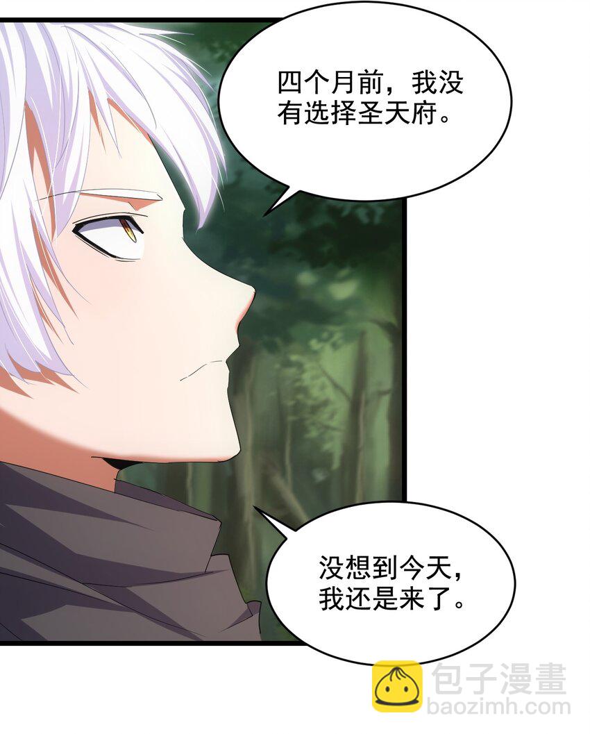 124 竞争对手-第124话