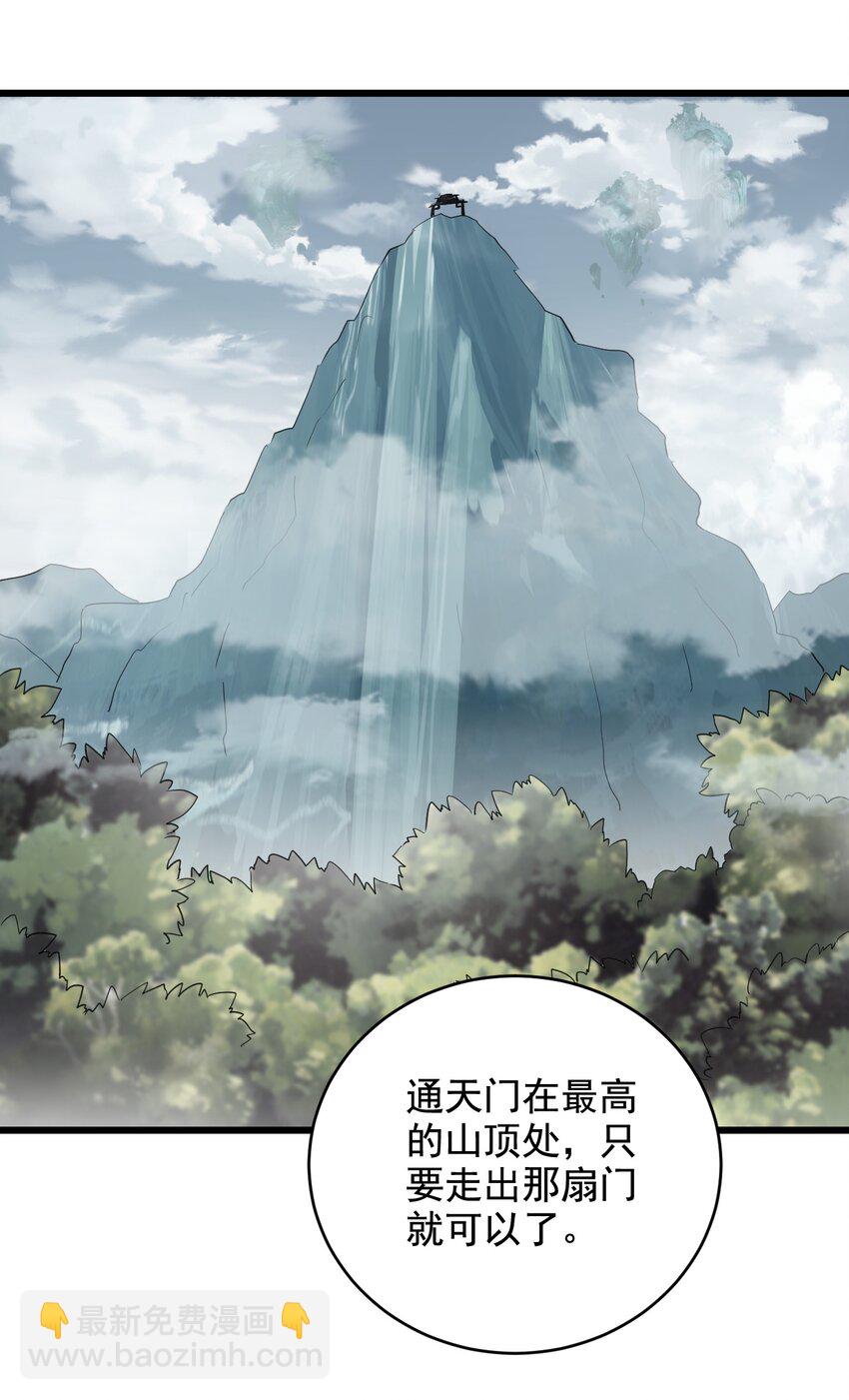 124 竞争对手-第124话