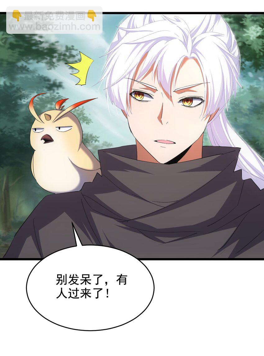 124 竞争对手-第124话