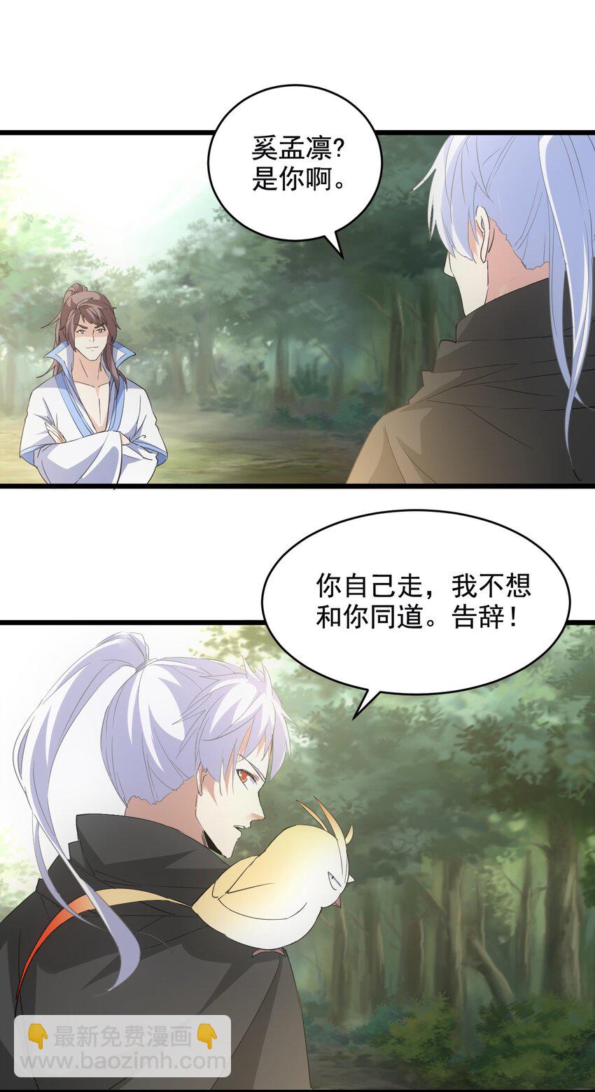 124 竞争对手-第124话