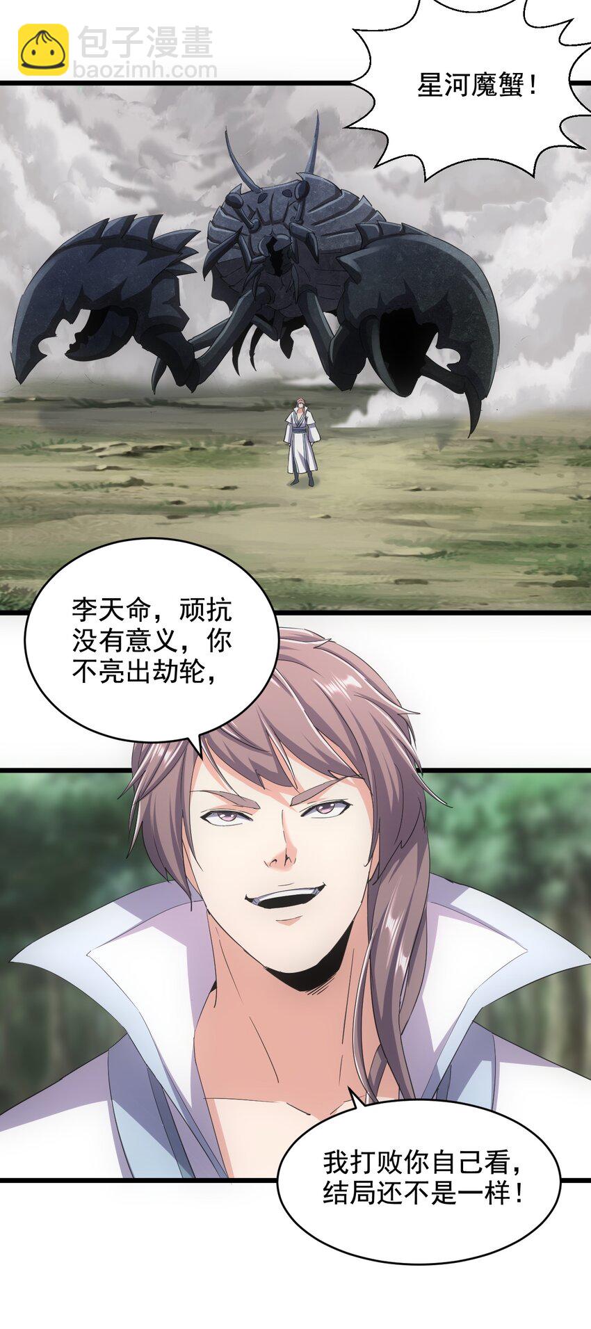 124 竞争对手-第124话