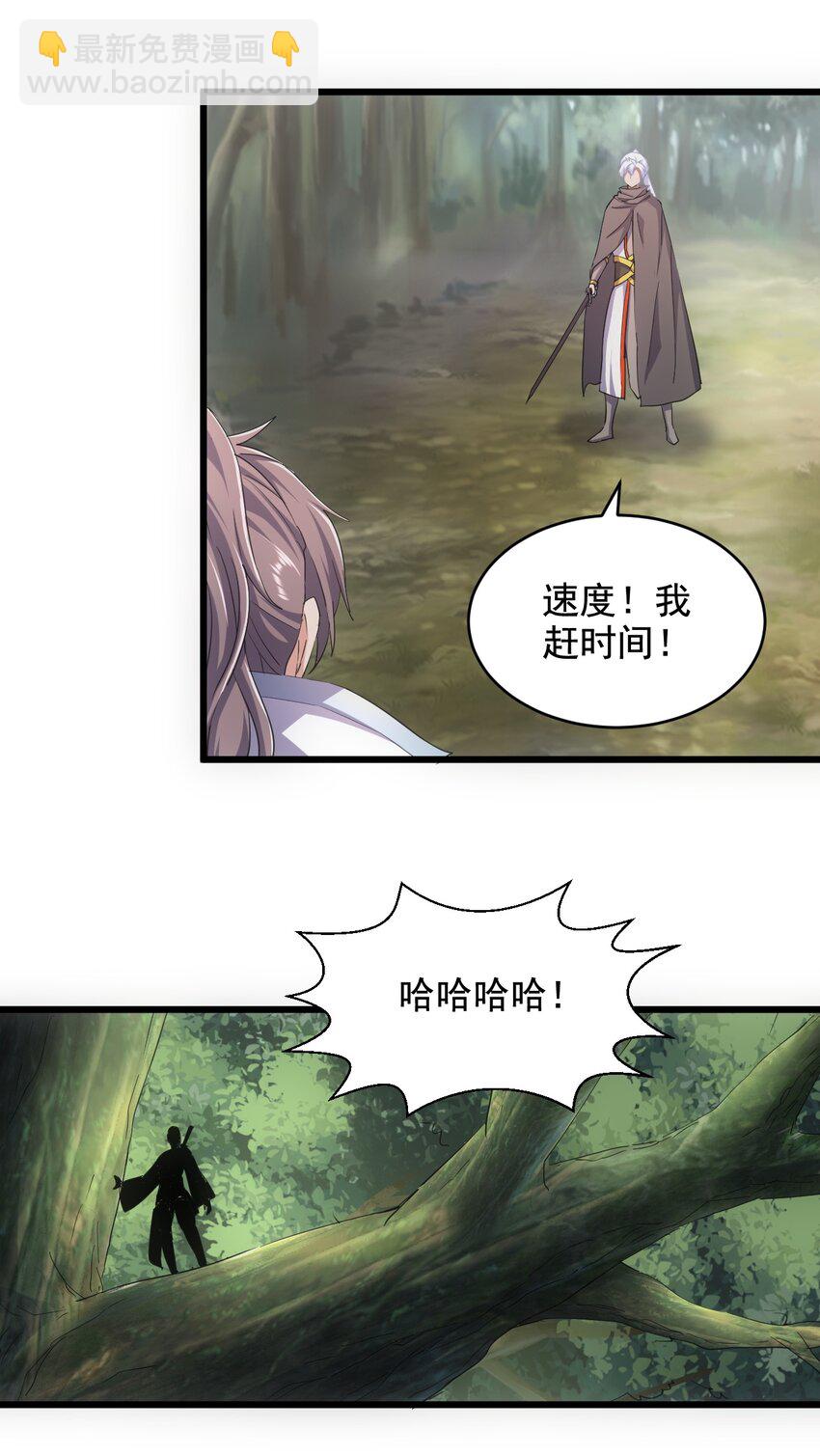 124 竞争对手-第124话