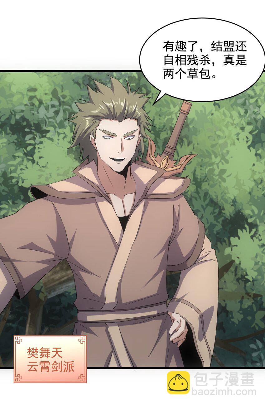 124 竞争对手-第124话