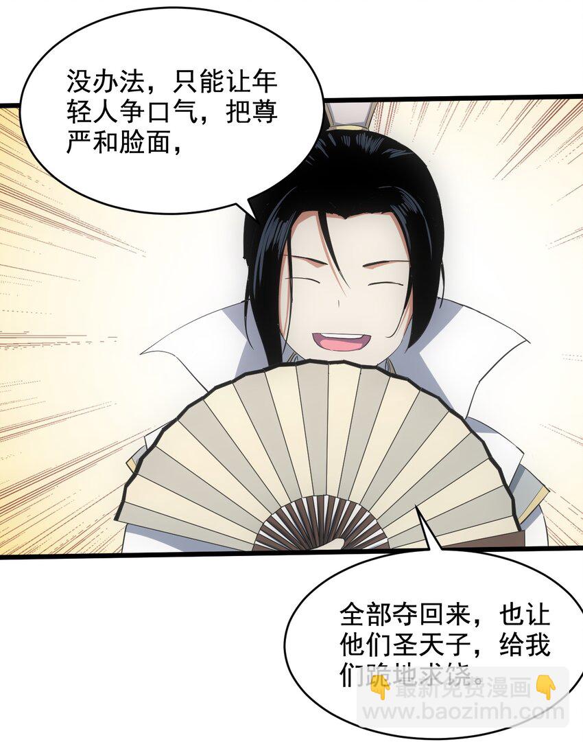 124 竞争对手-第124话