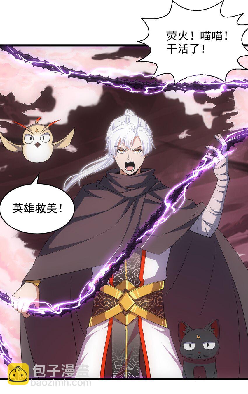 126 超度众生-第126话