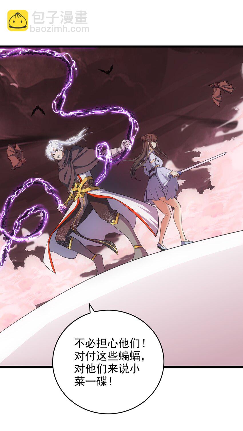 126 超度众生-第126话