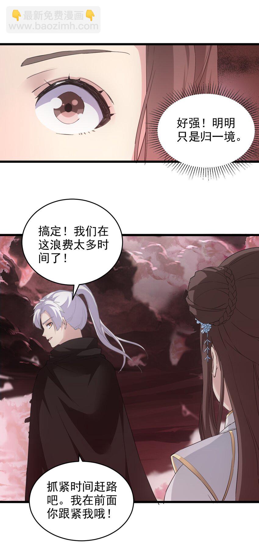 126 超度众生-第126话