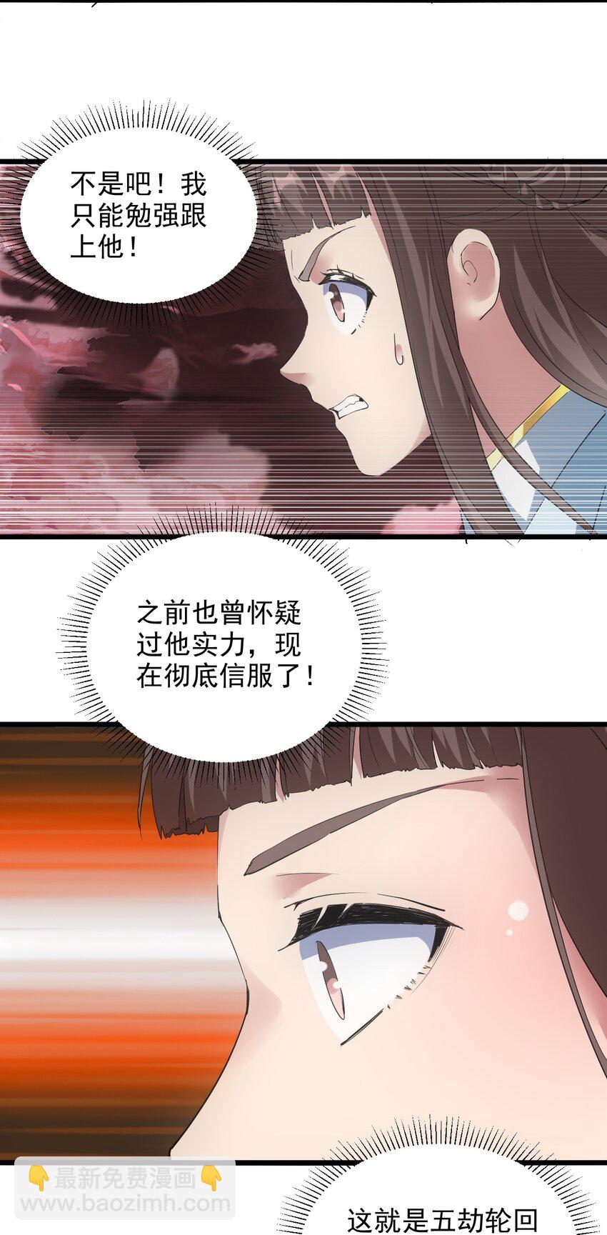 126 超度众生-第126话