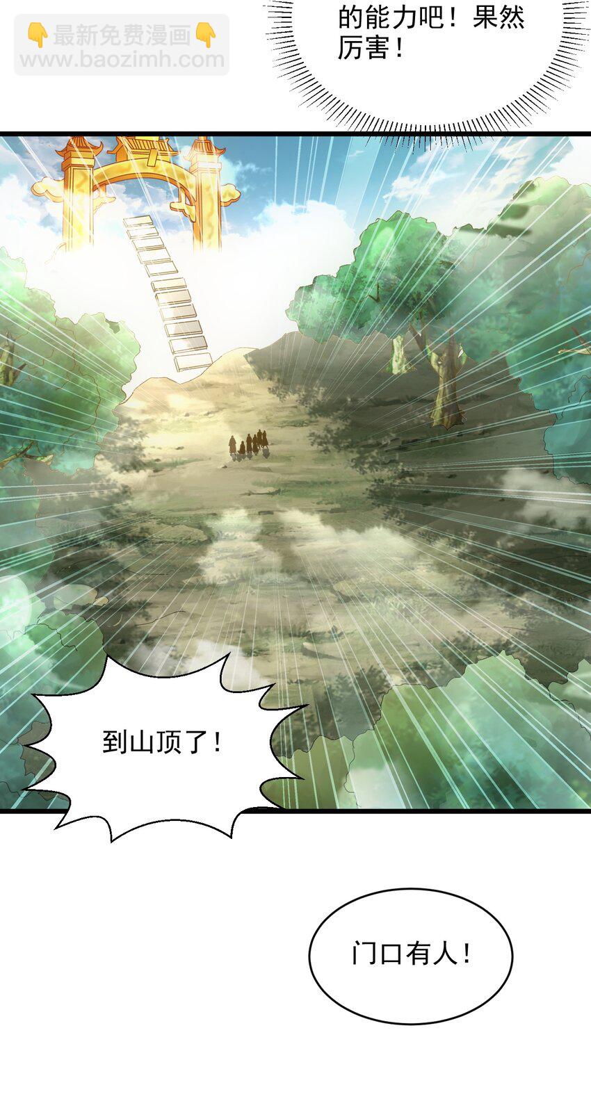 126 超度众生-第126话