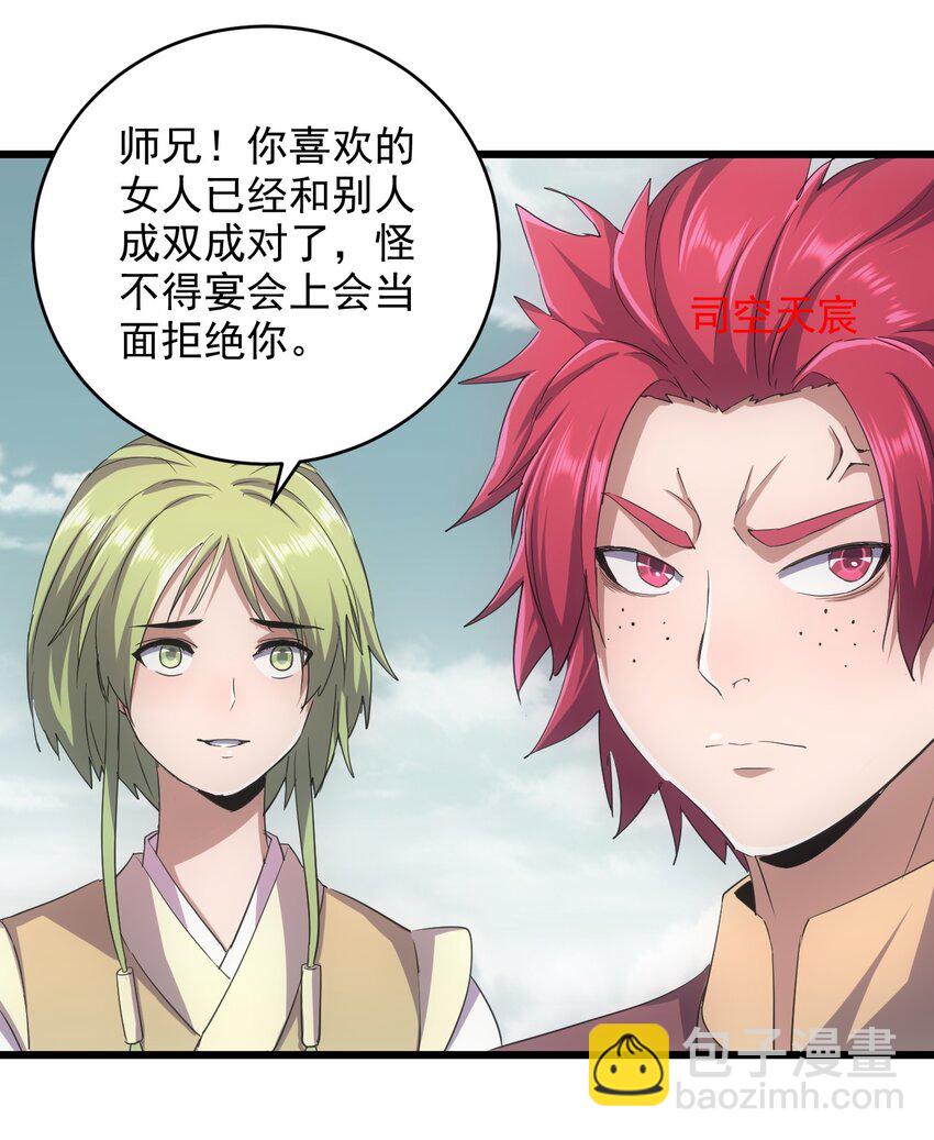 126 超度众生-第126话