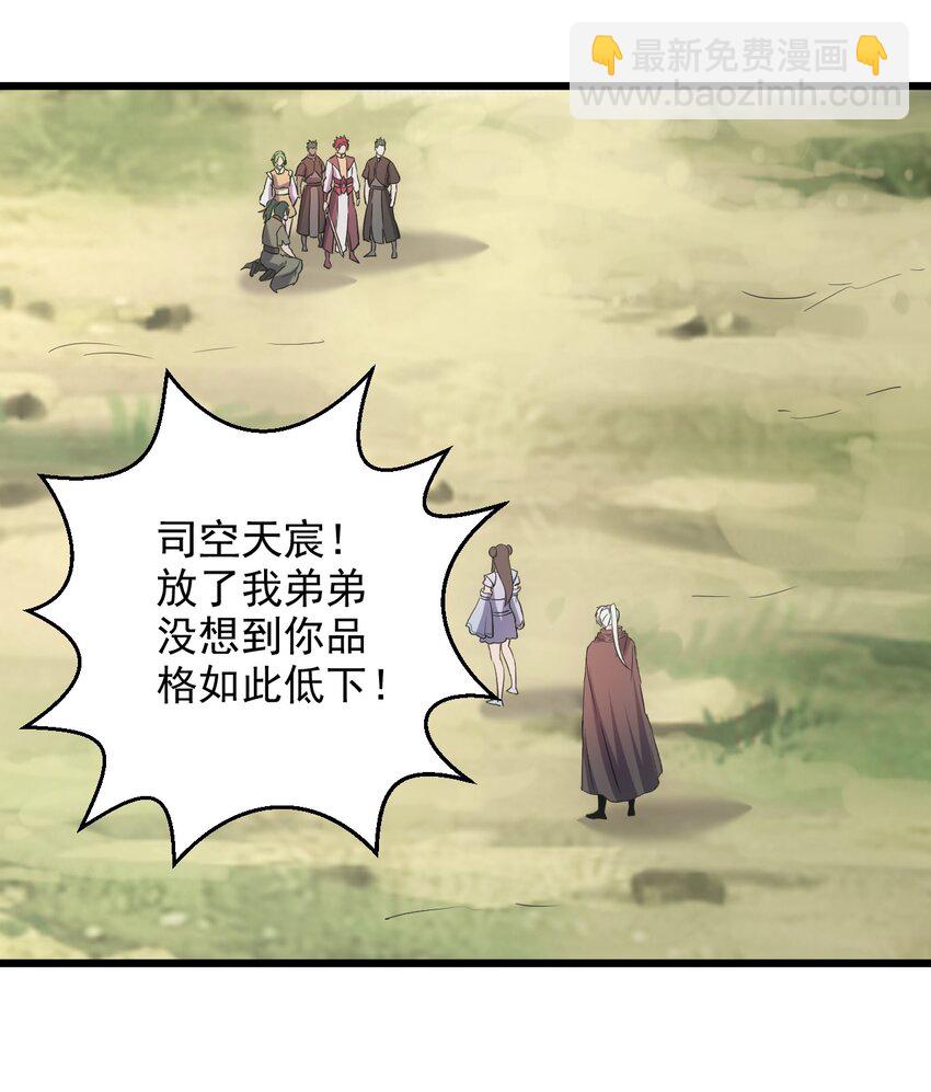 126 超度众生-第126话