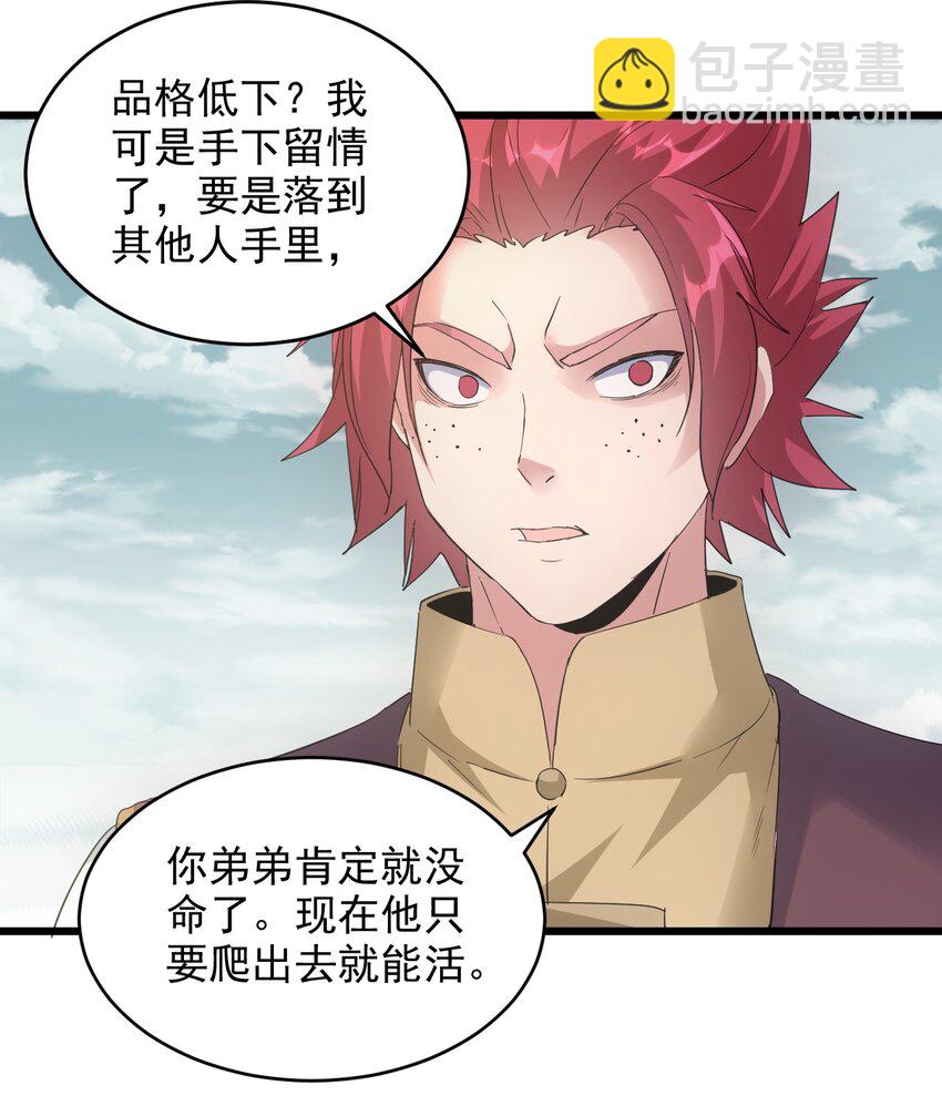 126 超度众生-第126话