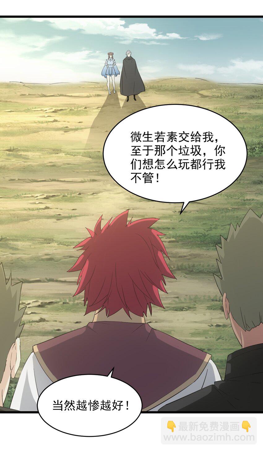 126 超度众生-第126话