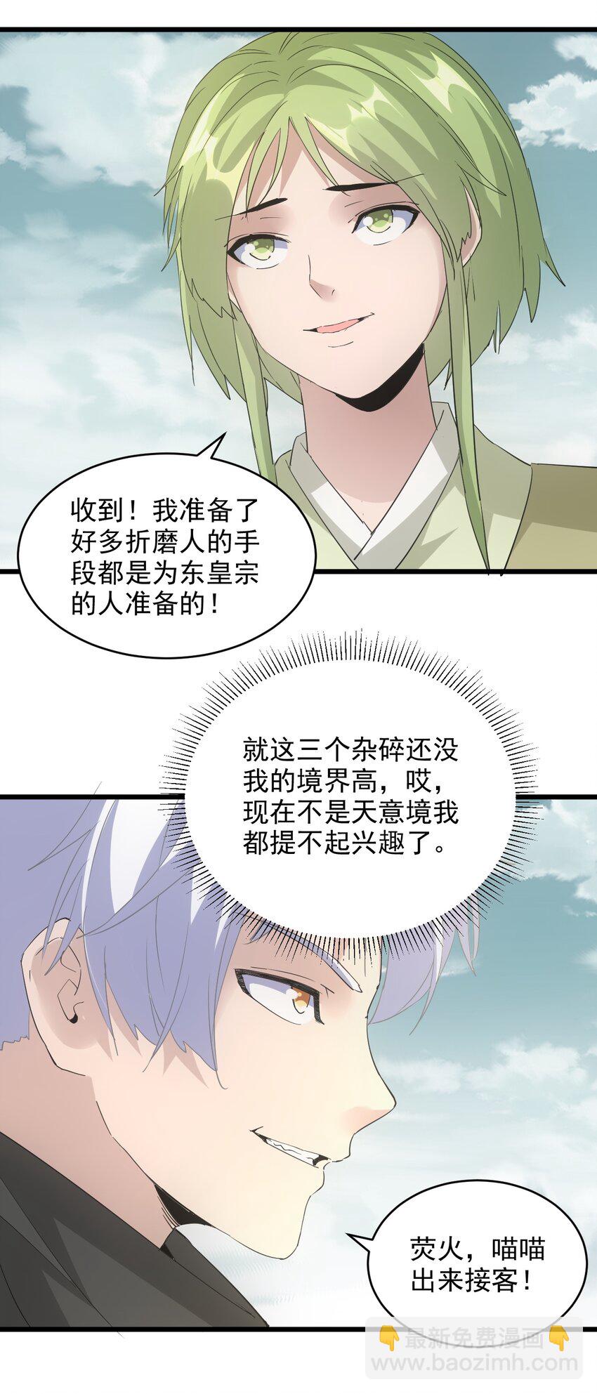 126 超度众生-第126话