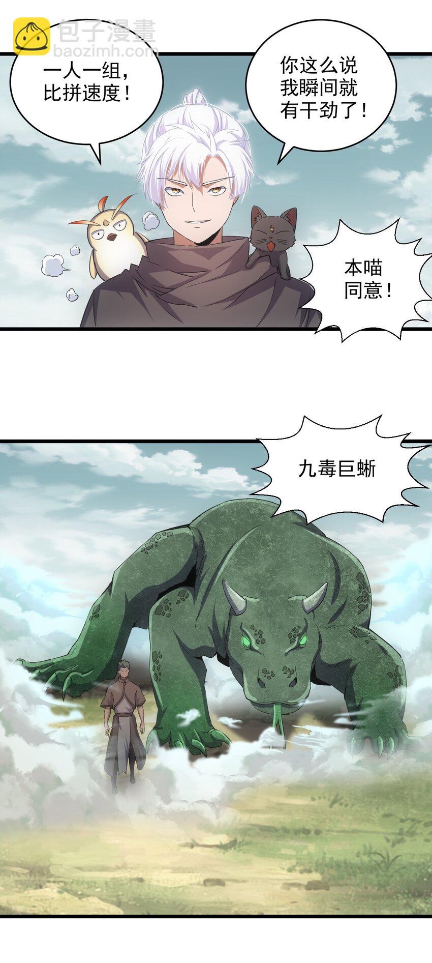 126 超度众生-第126话