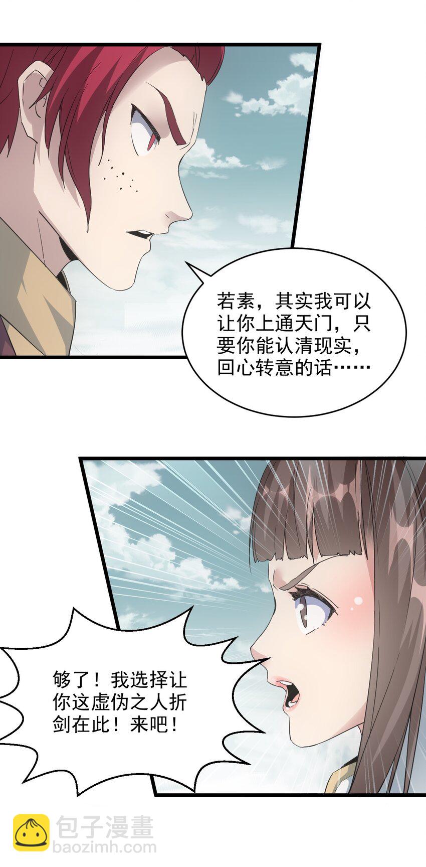 126 超度众生-第126话