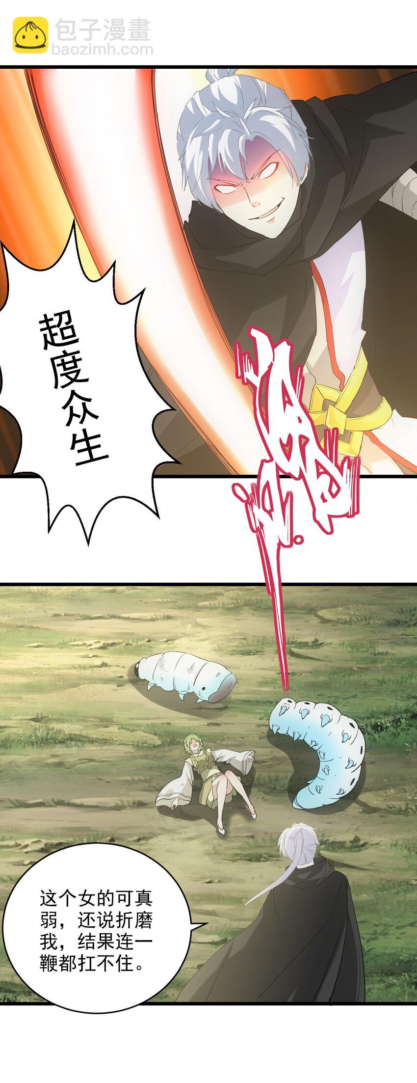 126 超度众生-第126话