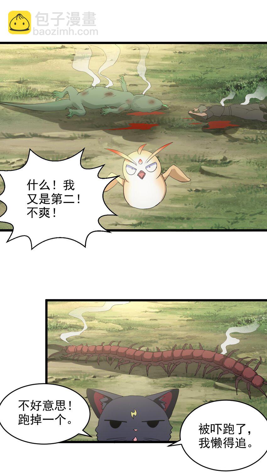 126 超度众生-第126话