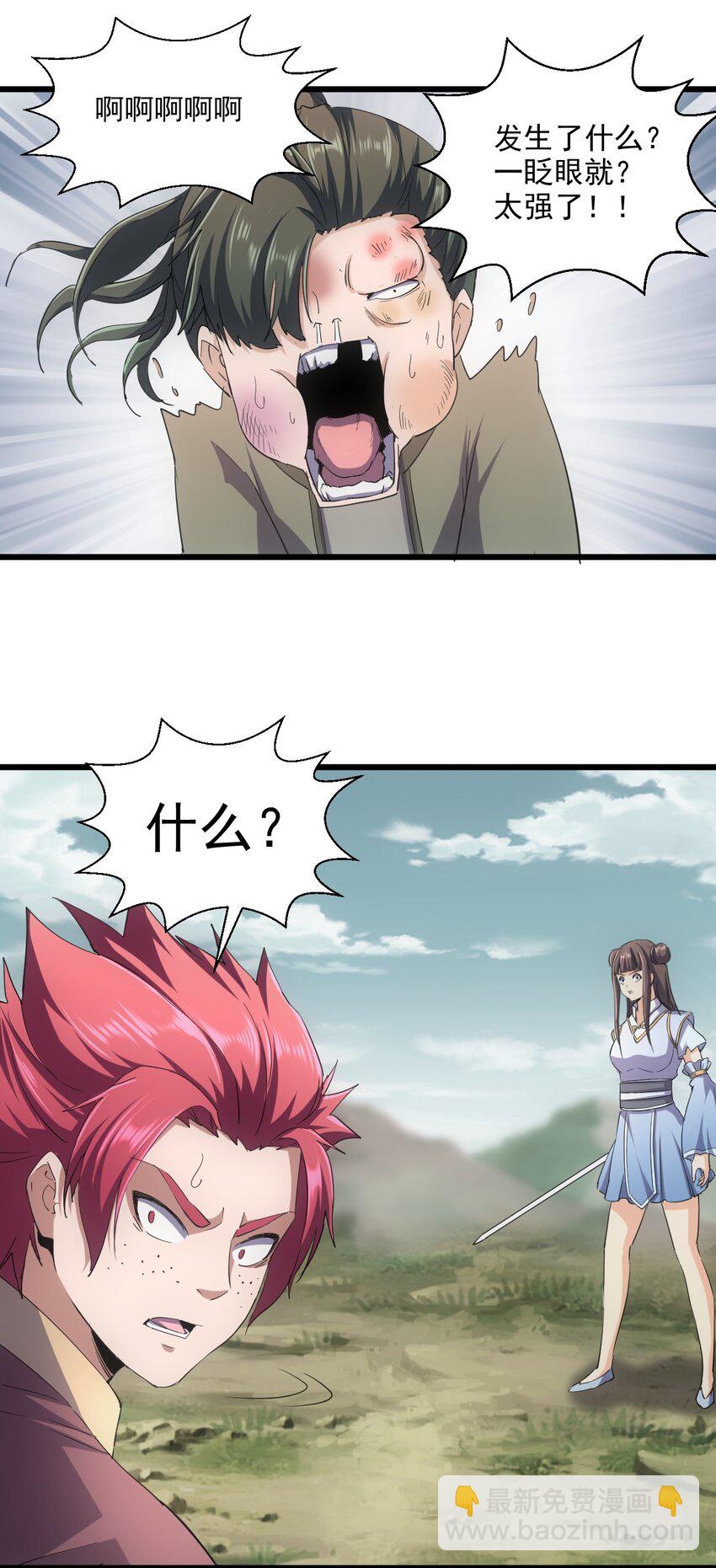 126 超度众生-第126话