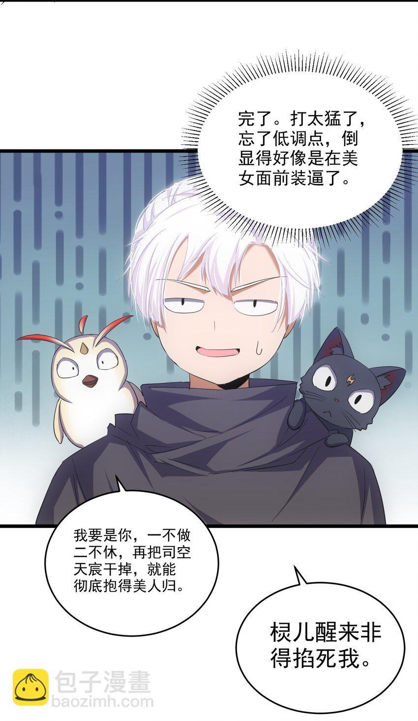 126 超度众生-第126话