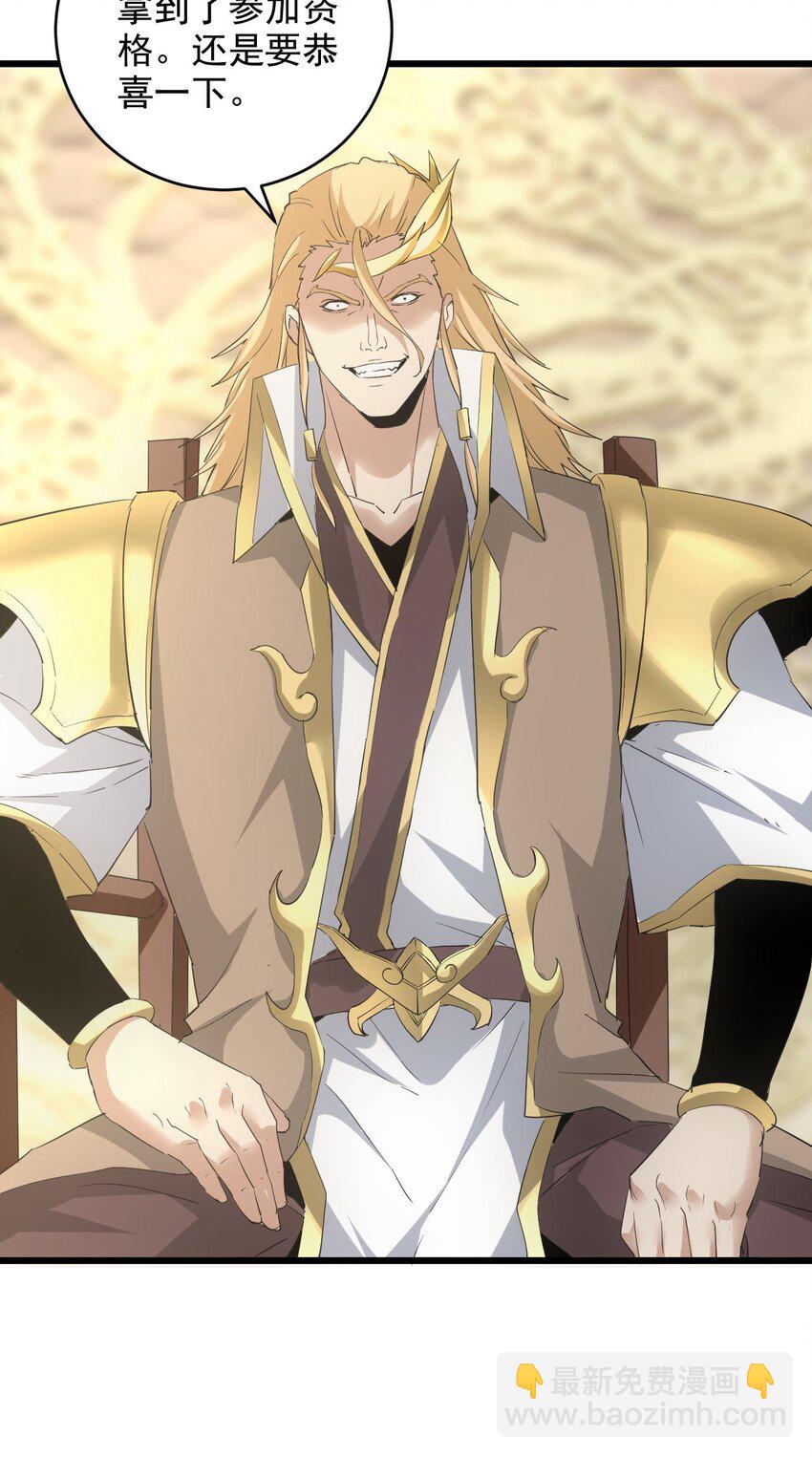 128 穿舌之辱，我记下了！-第128话