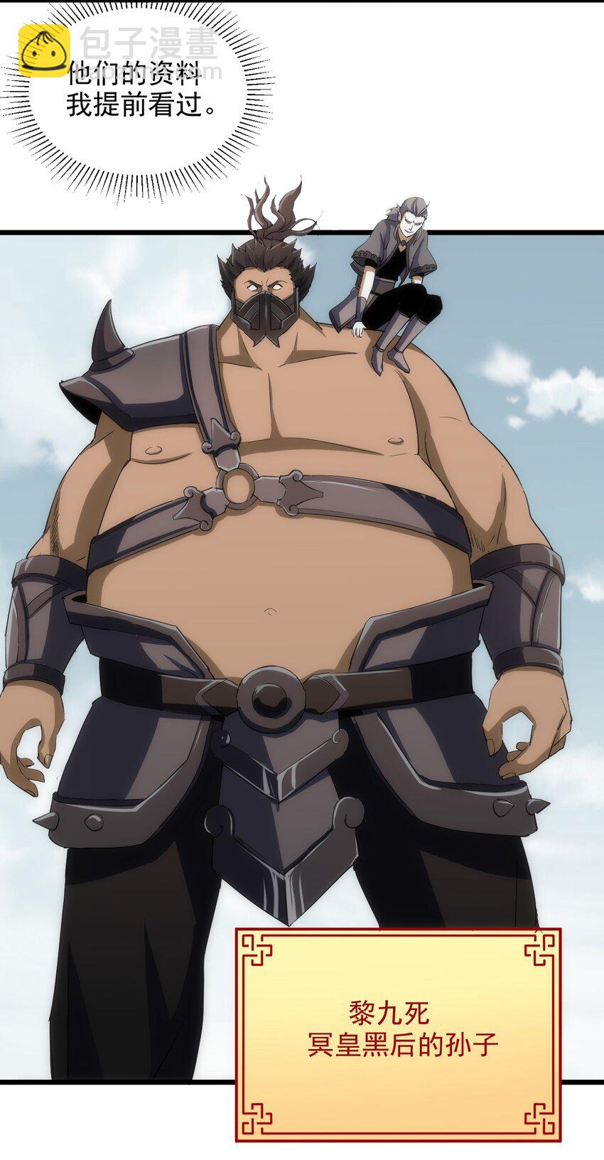 128 穿舌之辱，我记下了！-第128话