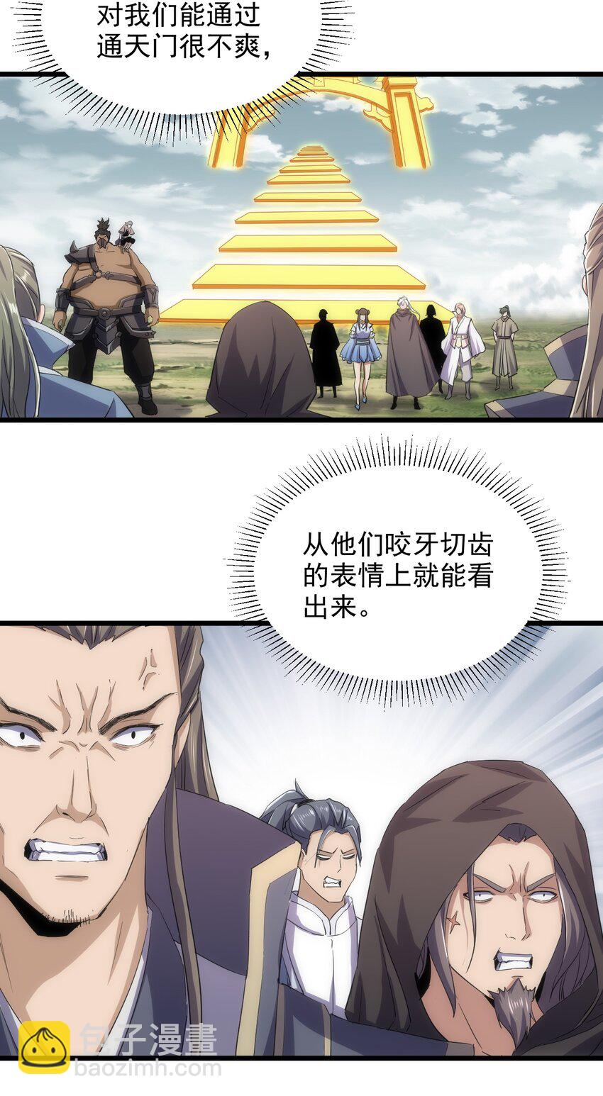 128 穿舌之辱，我记下了！-第128话