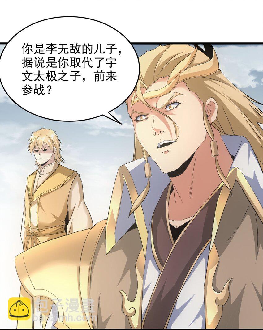 128 穿舌之辱，我记下了！-第128话