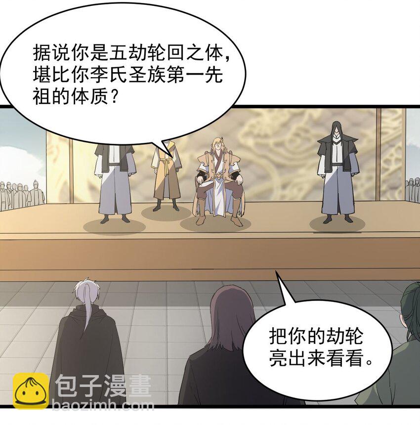 128 穿舌之辱，我记下了！-第128话